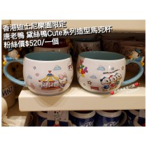香港迪士尼樂園限定 唐老鴨 黛絲鴨 Cute系列造型馬克杯